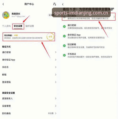 IM电竞手机版注册与使用教程：从下载到实战的完整指南
