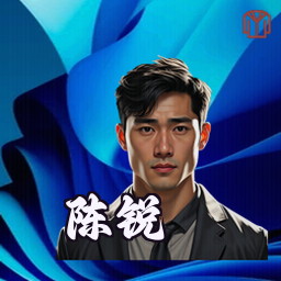 陈锐