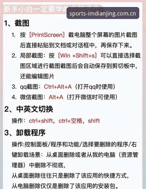 IM电竞平台下载与安装全教程：从零开始的必备操作指南