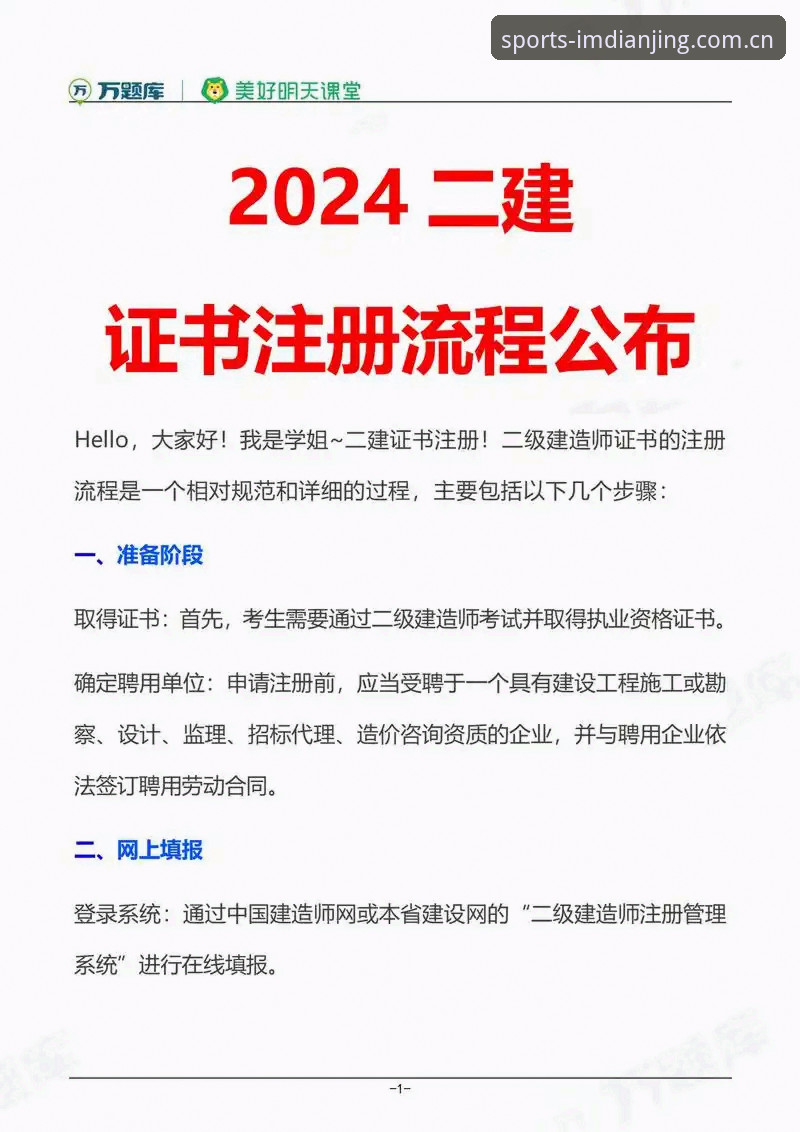 IM电竞平台全面解析：注册下载流程与行业趋势深度分析