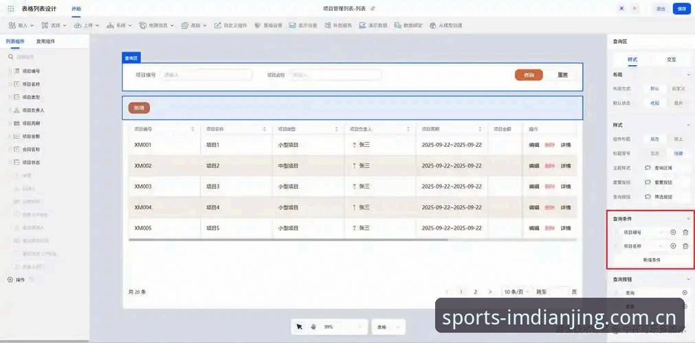 IM电竞数据查询功能深度评测：专业玩家的数据分析利器
